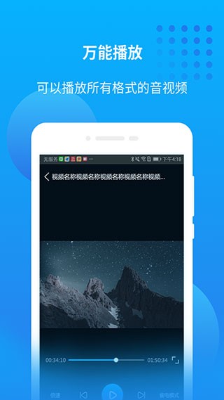爱奇艺万能播放器截图1
