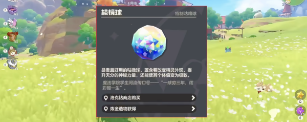 洛克王国世界异色精灵怎么抓 异色精灵有提示吗