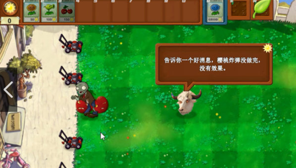 植物大战僵尸牛头指导版