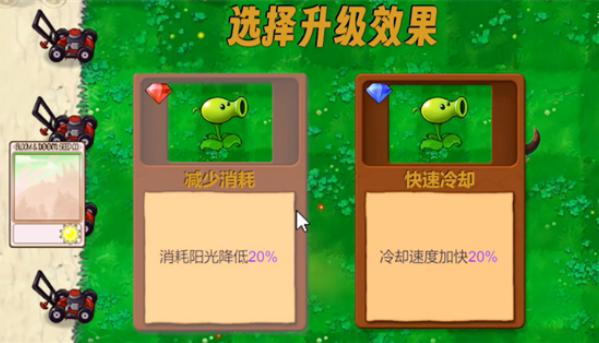 植物大战僵尸牛头指导版