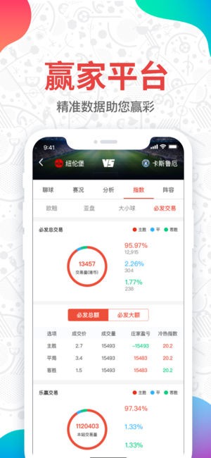 彩25彩票最新版截图2