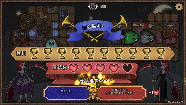 背包乱斗手游截图1