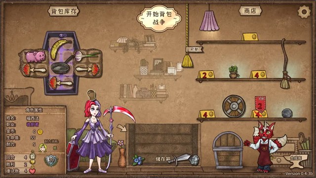 背包乱斗手游截图2