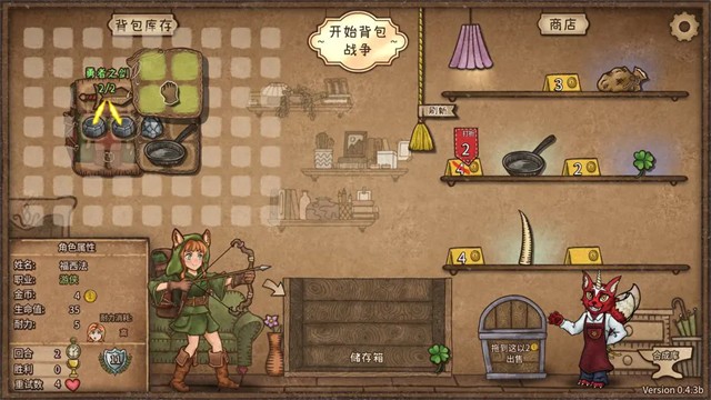 背包乱斗手游截图3