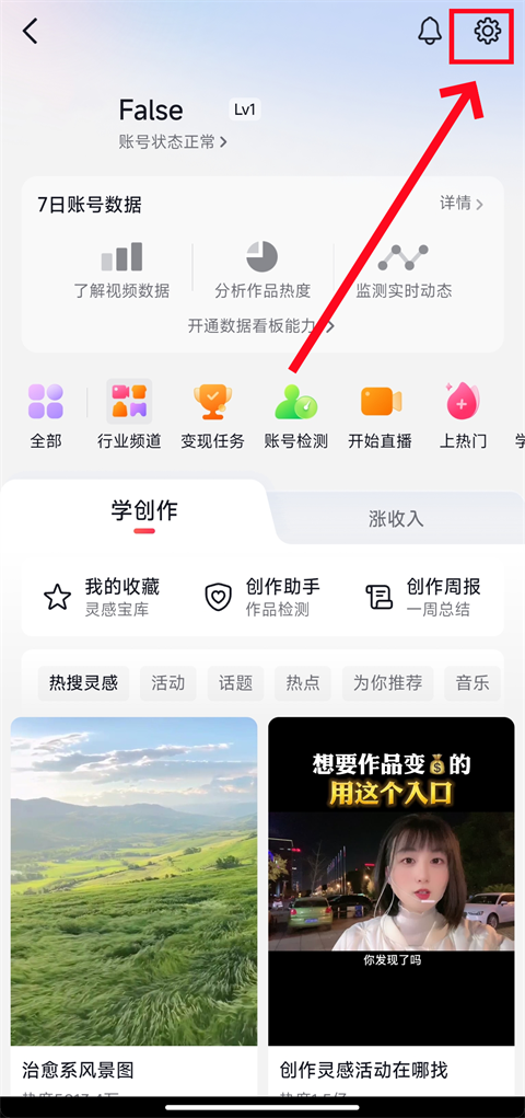 如何在抖音里添加商品橱窗 添加商品橱窗方法