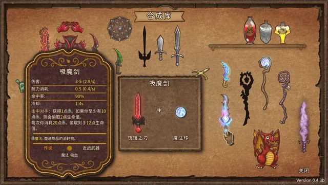 背包乱斗手游截图4
