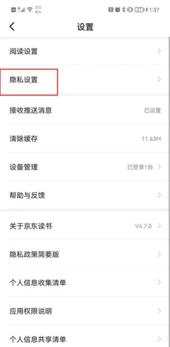 抖音在什么地方打开自动切换背景 开启自动切换背景位置分享