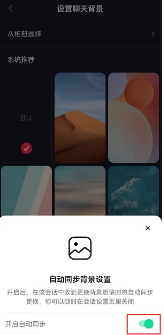 抖音在什么地方打开自动切换背景 开启自动切换背景位置分享