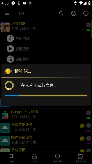 LuckyPatcher