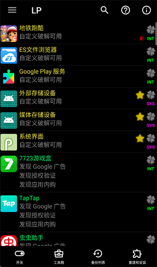 LuckyPatcher