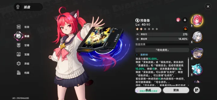 异环新手指南 新手怎么快速上手