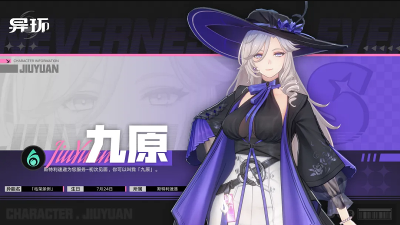 异环自选S级角色选哪个 S级角色自选推荐