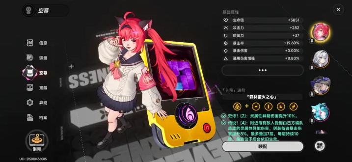 异环新手指南 新手怎么快速上手