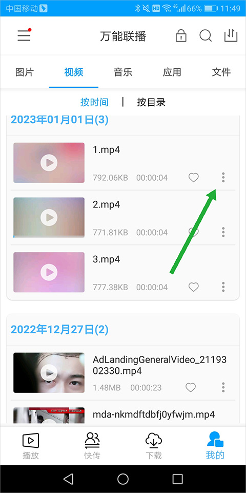 爱奇艺万能播放器