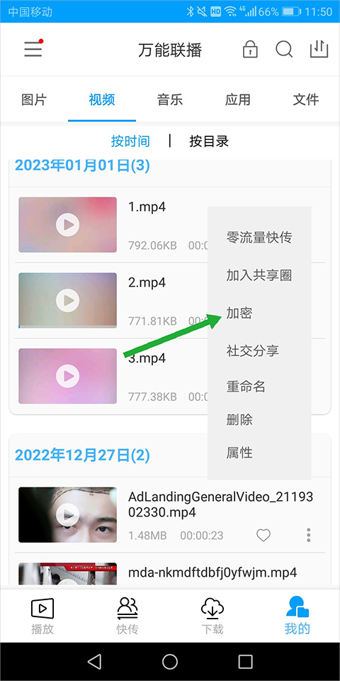 爱奇艺万能播放器
