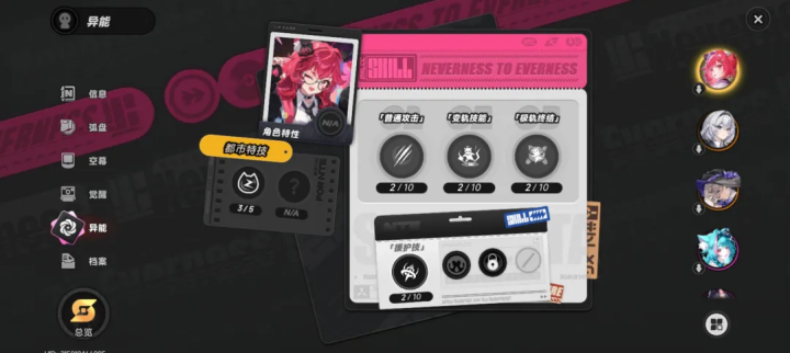 异环新手指南 新手怎么快速上手