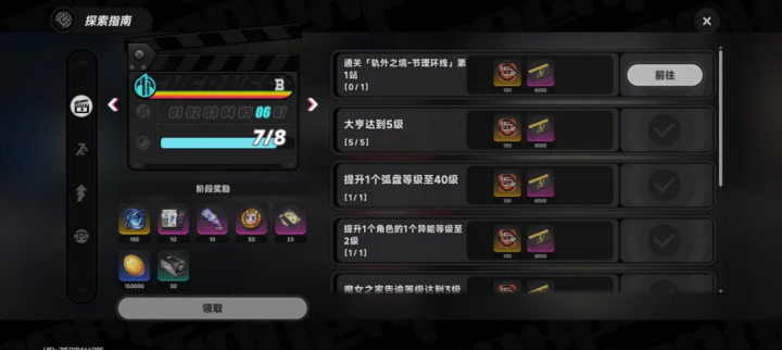 异环新手指南 新手怎么快速上手