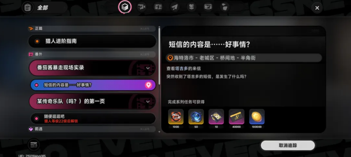 异环新手指南 新手怎么快速上手