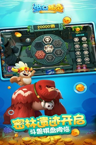 波克捕鱼美人鱼版本截图5