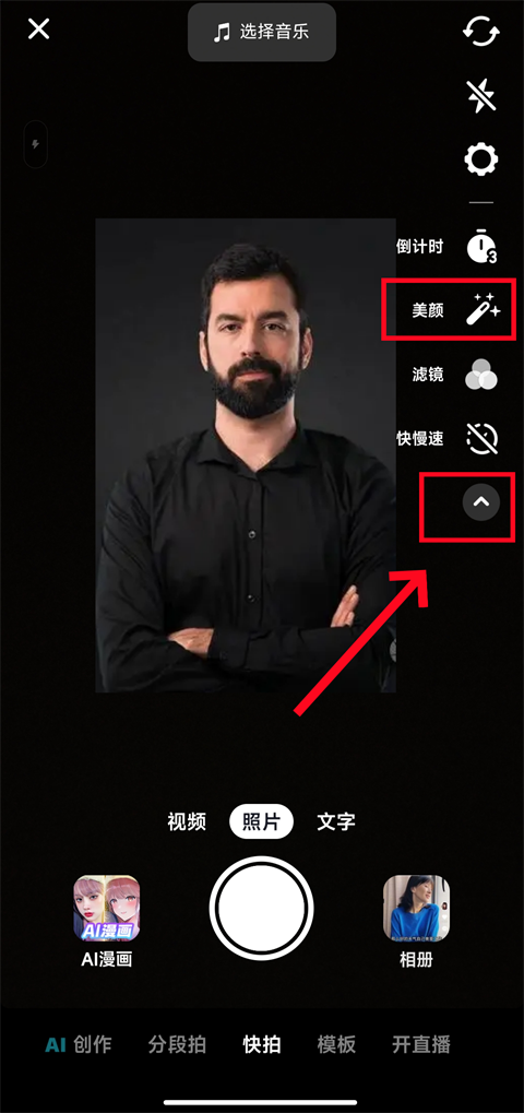 如何在抖音里添加商品橱窗 添加商品橱窗方法
