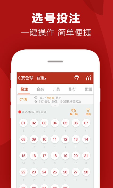 彩富二四六天天彩截图3