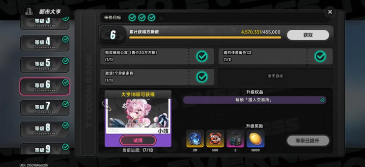 异环新手指南 新手怎么快速上手