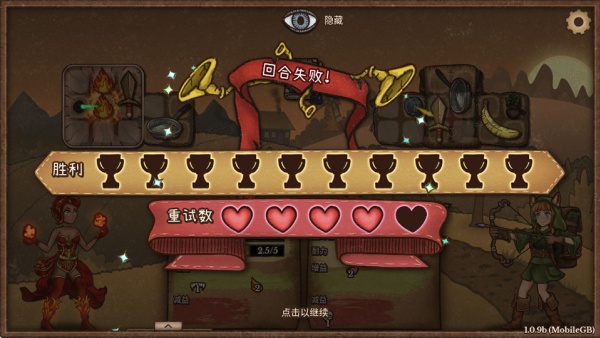 背包乱斗手游