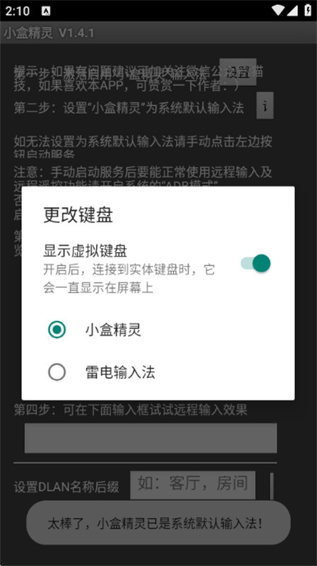 小盒精灵TV版截图3
