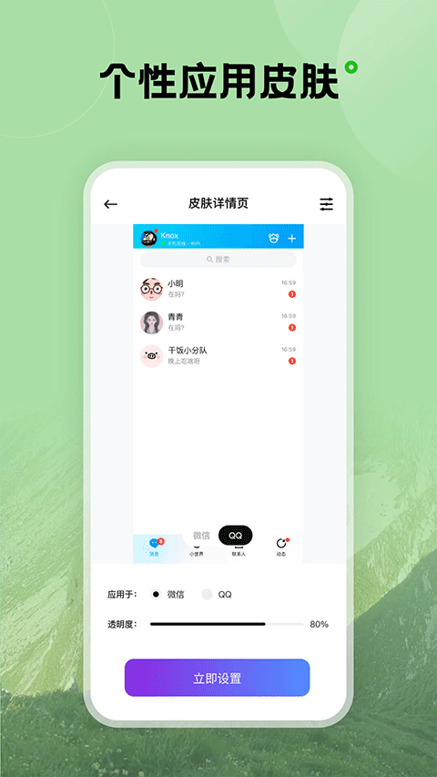 触感桌面壁纸截图4