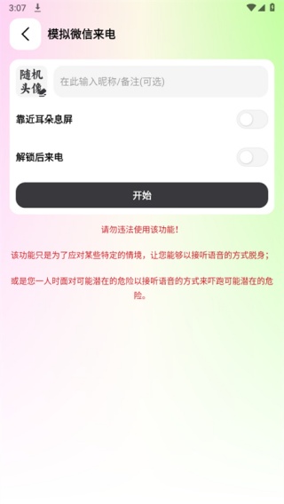刀锋工具箱