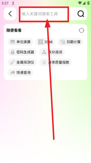 刀锋工具箱