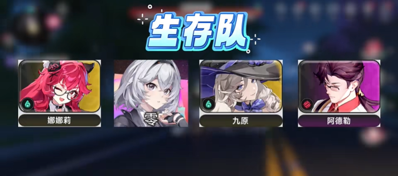 异环娜娜莉配队推荐 娜娜莉阵容有哪些角色