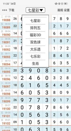 排列五够力版