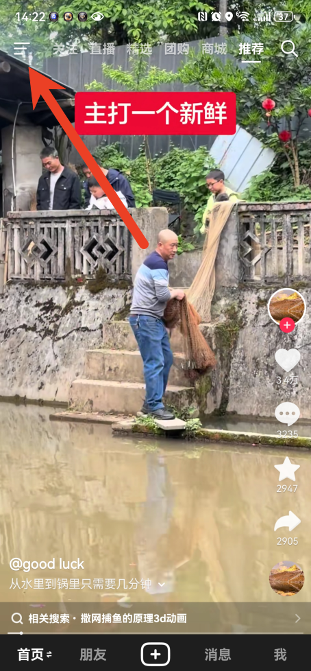 抖音账号状态怎么检测 账号状态检测方法