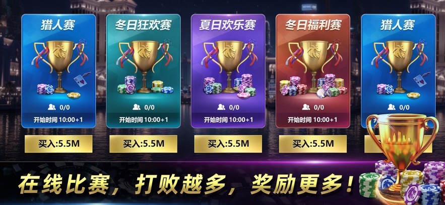 金花三张牌免费版游戏截图2