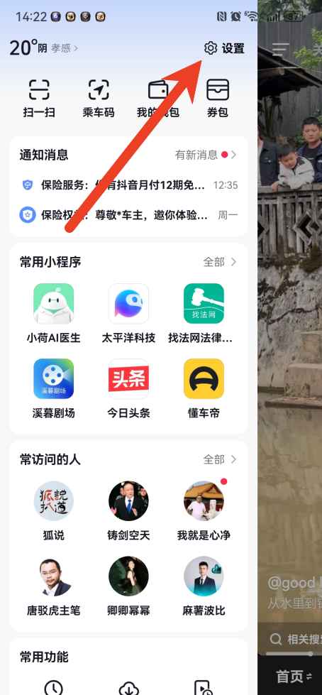 抖音账号状态怎么检测 账号状态检测方法