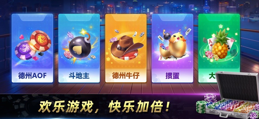 金花三张牌免费版游戏截图4