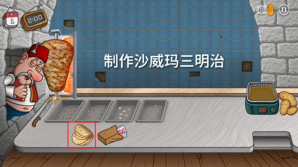 沙威玛传奇货币版