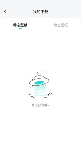 触感桌面壁纸