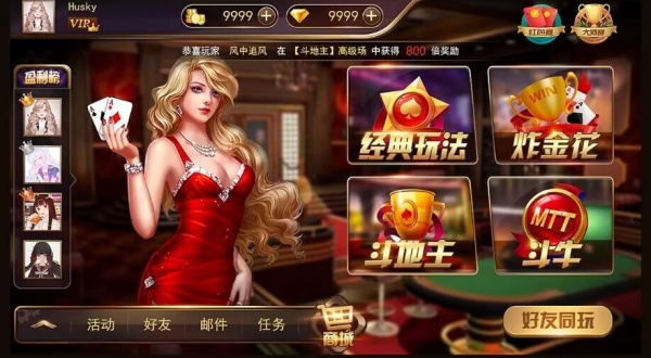 金花三张牌免费版游戏