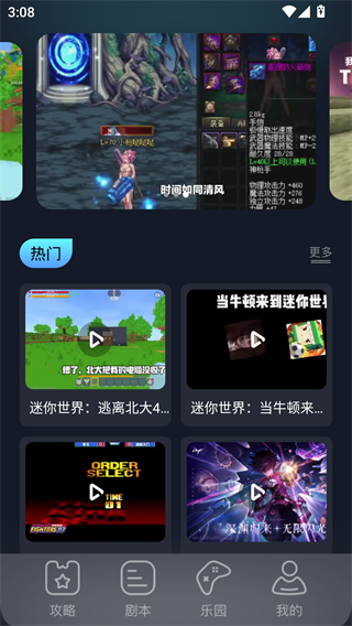 996游戏盒子