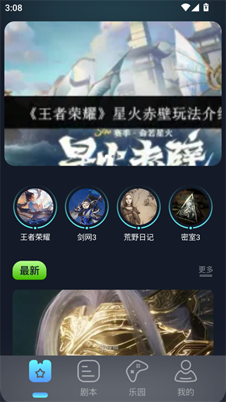 996游戏盒子