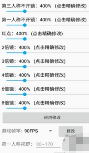 鸡仙画质助手