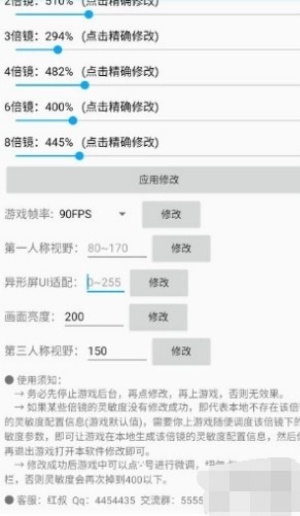 鸡仙画质助手