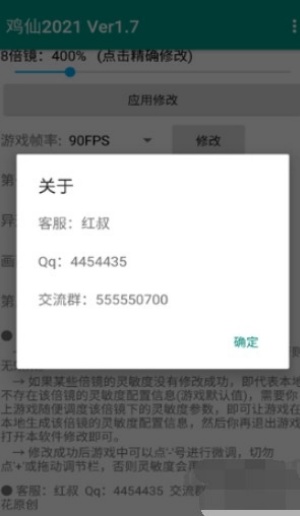 鸡仙画质助手