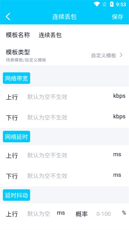 北辞弱网纪念版截图1