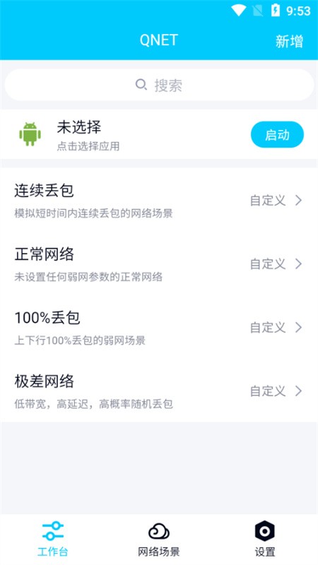 北辞弱网纪念版截图2