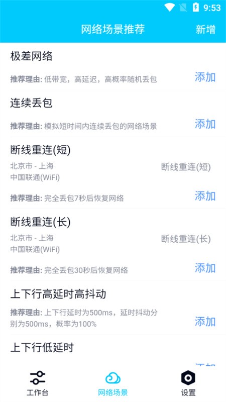 北辞弱网纪念版截图3