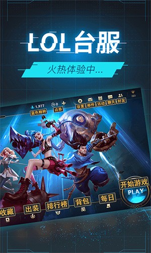 鲁大师游戏助手截图4