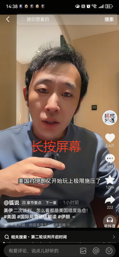 抖音中怎么找到听抖音 找到听抖音的方法